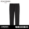 PEACEBIRD 太平鳥 男裝 2022年秋季新品休閑褲男士長褲B1GBC3139