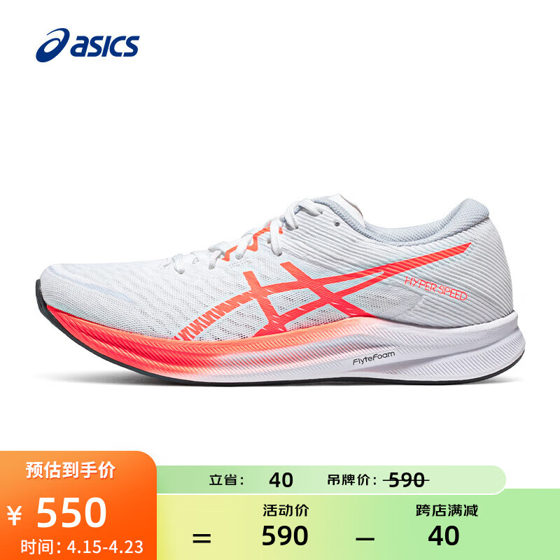 亚瑟士ASICS跑步鞋女鞋轻便透气运动鞋舒适竞速跑鞋 HYPER SPEED 3 白色/红色 40.5