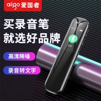 aigo 愛國者 錄音筆專業高清降噪超長待機大容量正品錄音器轉漢字文字商務會議