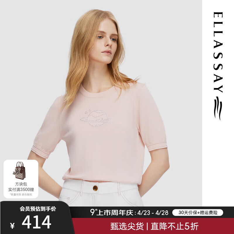 歌力思（ELLASSAY）2024夏季休闲简约百搭短袖圆领毛针织衫女EWD352M03700 浅粉色 XS