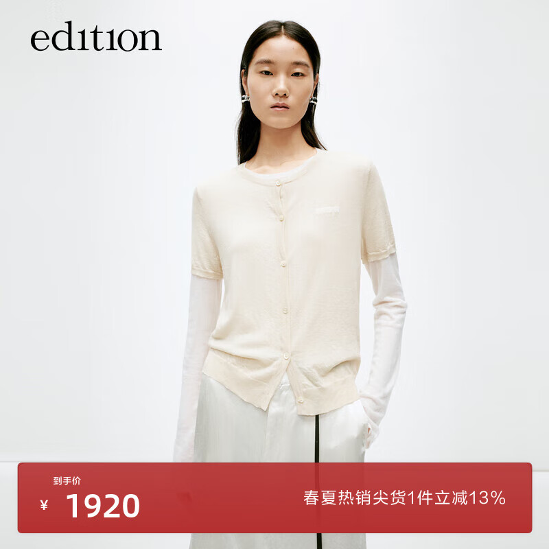 edition针织两件女2024夏纯羊毛拼色叠穿休闲运动风上衣 芦笋白色 S/160