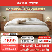 QuanU 全友 家居 純實木床原木風小戶型單人床1.2x2米現代簡約次臥床DW8029