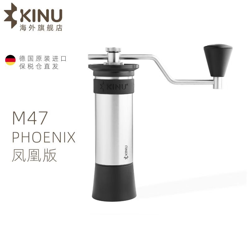 KINU磨豆机 M47咖啡豆研磨机 手冲摩卡壶手磨咖啡机 PHOENIX PHOENIX凤凰版