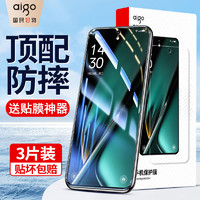 aigo 爱国者 适用OPPOK11x/K10/K9Pro钢化膜K7x/k5/k3/K1防爆防摔手机膜