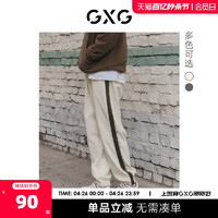 GXG 男装 多色休闲裤男士束脚拼接卫裤运动裤 2023年春季新品