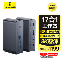 倍思拓展坞Type-C扩展坞双HDMI/DP/VGA四屏异显USB3.0分线器HUB转换8K30Hz/4K120Hz通用雷电笔记本电脑