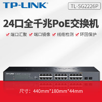 TP-LINK 普联 TL-SG2226P全千兆Web网管型PoE交换机AP监控摄像头大功率24口PoE供电模块VLAN端口汇聚QoS机架式SFP