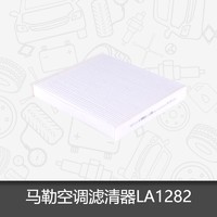 MAHLE 马勒 空调滤芯LA 1282适用于科鲁兹威朗新君越迈锐宝凯迪拉克CT6