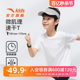 ANTA KIDS 安踏儿童 装2024新款纯棉T恤短袖