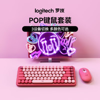 logitech 羅技 POPKeys+POPmouse鍵鼠套裝禮盒無線藍牙雙模辦公可愛便攜女生