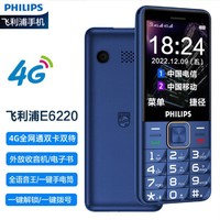 PHILIPS 飛利浦 E6220 4G全網通 手機 藍色