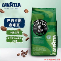 LAVAZZA 拉瓦萨 咖啡豆意大利进口美式意式特浓醇香咖啡豆1KG