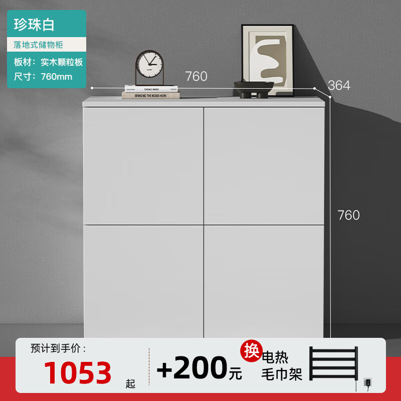 doporro德国现代简约储物柜多功能客厅落地式斗柜卧室收纳置物柜 76cm珍珠白+珍珠白