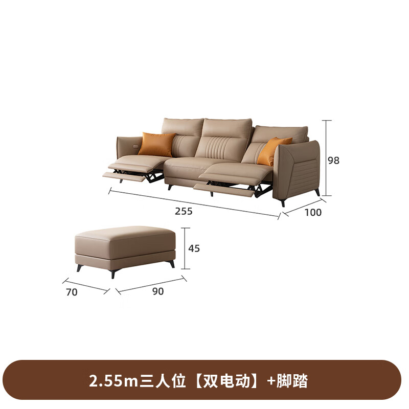 康梦丝小户型客厅多功能零靠墙伸缩可调节直排电动沙发猫爪科技布艺沙发 2.55m三人位（左右双电动）+脚踏 科技布