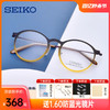 SEIKO 精工 鈦贊新款 全框鈦材超輕 復古男女時尚大框近視眼鏡框架TS6201