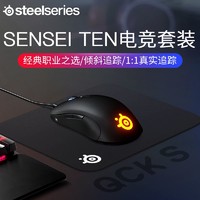 百亿补贴：Steelseries 赛睿 鼠垫套装sensei 10+QCK S/M/L有线鼠标/垫组合游戏电竞套餐