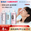 HYDRON 海昌 护理洗眼液500ml