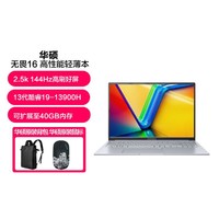 ASUS 华硕 无畏16 13代标压酷睿i9轻薄高性能笔记本电脑