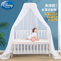 Disney baby 迪士尼宝宝（Disney Baby）婴儿蚊帐儿童床蚊帐带支架通用宫廷开门式宝宝小孩防蚊罩升降式免安装 白色夹床款