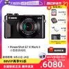 Canon 佳能 PowerShot G7X Mark II G7X2 数码相机 卡片机高清