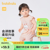 巴拉巴拉 寶寶連體衣嬰兒衣服新生兒外出哈衣爬服2024夏裝洋氣208224120207