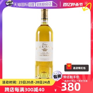 chateau  rieussec 高分年份拉菲莱斯贵腐甜白葡萄酒法国苏玳进口Rieussec