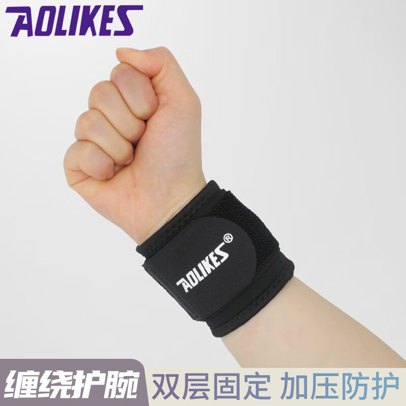 AOLIKES护腕运动防扭伤加压运动护手腕篮球羽毛球网球助力带绑带手腕 黑色 单只装