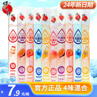 蜡笔小新 乳酸菌棒冰85ml＊10混合口味冻痴零食碎果冰家庭儿童怀旧可吸