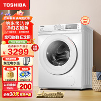 TOSHIBA 东芝 DD-107T13B 洗烘一体机 10kg 极地白