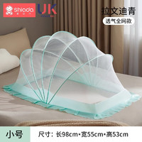 Shiada 新安代 婴儿蚊帐全罩式免安装可折叠婴儿床专用儿童蒙古包式遮光蚊帐