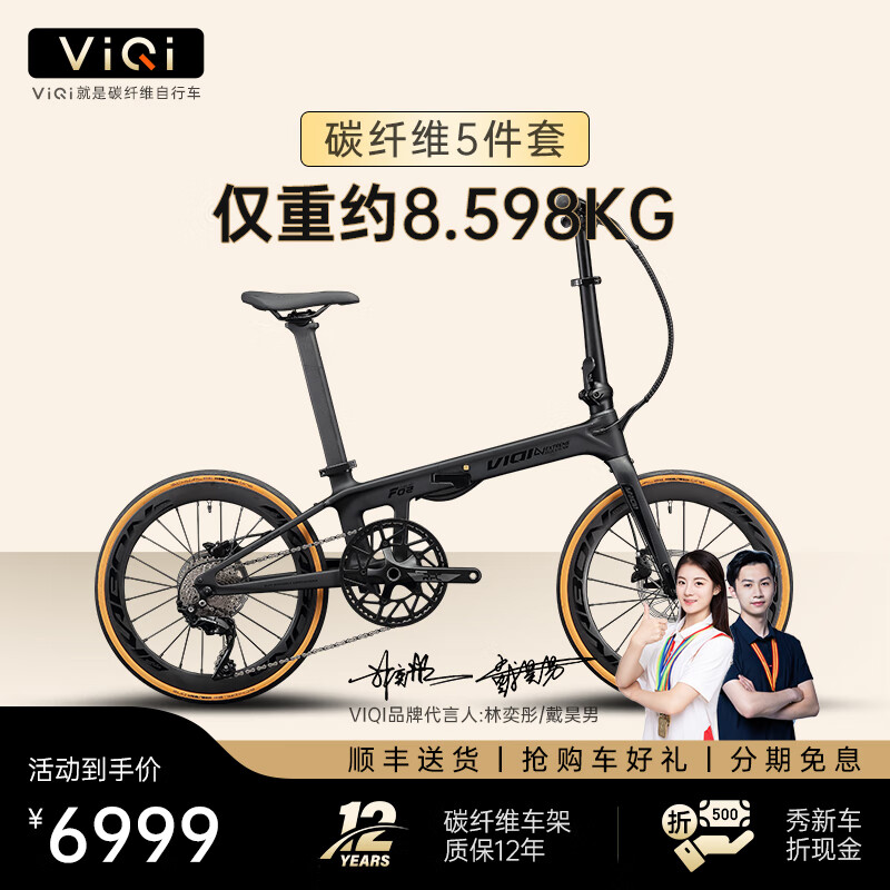 VIQI微骑碳纤维折叠自行车成人20寸油刹成人超轻105变速支持 澜夜鹊羽 德国世文黄边胎 （451）