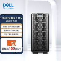 DELL 戴尔 塔式服务器 T