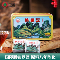 中茶 海堤铁罗汉国际版八年陈足火一级乌龙岩茶60g 中粮出品