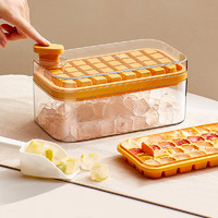 食品级按压冰格家用冰箱自制冰块储存盒冻冰块模具制冰辅食格