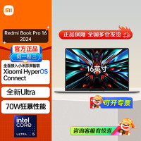 百億補貼：Xiaomi 小米 Redmi Book16 2024 酷睿標壓 Ultra /3.1K165hz高刷屏筆記本