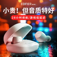 EDIFIER 漫步者 藍牙耳機x3plus真無線游戲聲邁男女款運動防水迷你適用蘋果