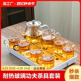 志庆 玻璃茶具套装家用茶杯办公室功夫茶具泡茶壶简约小茶台茶道一壶