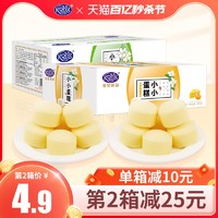 Kong WENG 港荣 小小蒸蛋糕 牛奶香草味 320g