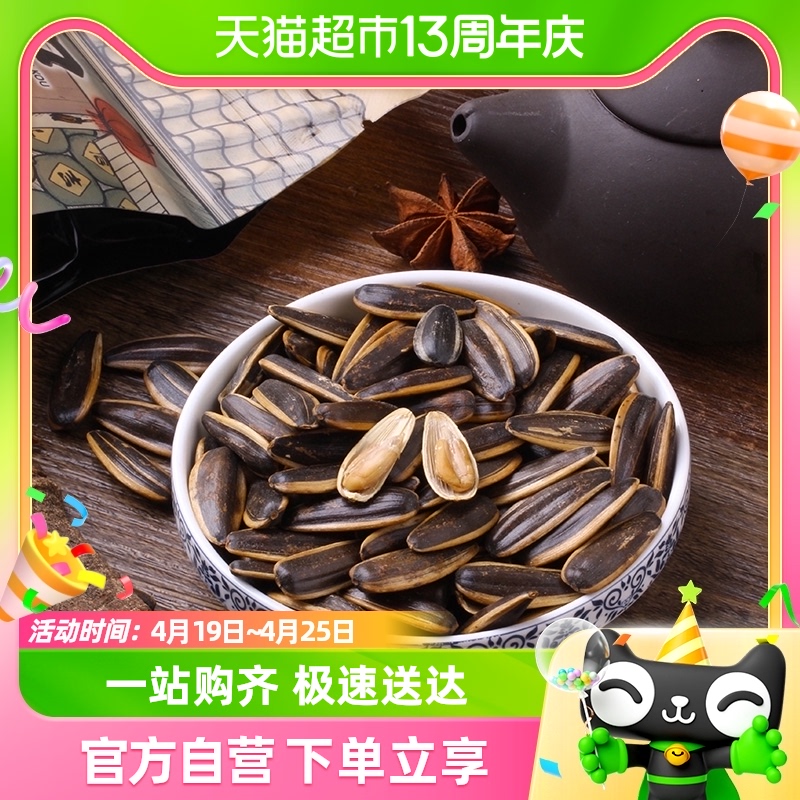 老街口焦糖瓜子500g*2袋大颗粒葵花籽坚果炒货零食