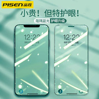 PISEN 品勝 蘋果11綠光膜iPhone11ProMax細邊膜蘋果11Pro鋼化膜全屏覆蓋