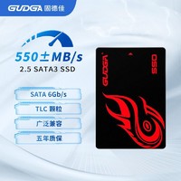 百亿补贴：GUDGA 固德佳 2.5英寸 SATA3 480GB 台式机固态硬盘SSD  TLC颗粒