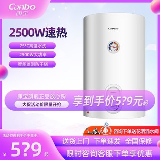 百亿补贴：Canbo 康宝 立式电热水器2.5LAFE08竖式40升50L60小体积节能卫生间速热