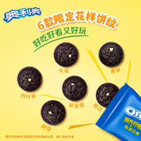 OREO 奥利奥 夹心饼干阳光柠檬味194gx3盒夏季节花样饼纹