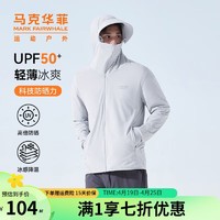 马克华菲 防晒衣男夏UPF50+轻便冰爽高倍防晒防紫外线透气
