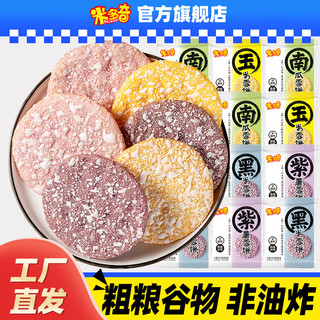 MIDUOQI 米多奇 粗粮米饼香雪饼狂炫口味105包怀旧零食大礼包经典整箱 粗粮雪饼30包