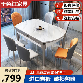 千色红 新款实木岩板餐桌椅组合轻奢现代简约圆桌家用小户型伸缩折叠饭桌