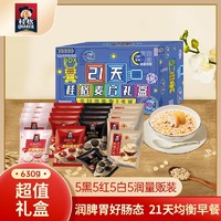 百亿补贴：QUAKER 桂格 5黑5白5红即食冲饮麦片40g15小包礼盒装600g饱腹代餐营养早餐