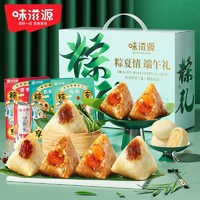 百亿补贴：weiziyuan 味滋源 端午节粽子礼盒1670g嘉兴风味蛋黄肉粽节日送礼团购批发