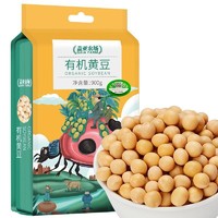 百亿补贴：盖亚农场 非转基因有机黄豆打豆浆专用900g发芽大豆杂粮豆批发