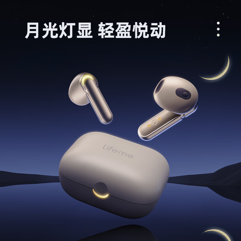 魅蓝魅族lifeme蓝牙耳机 Blus E无线耳机 月光灯显 通话降噪 蓝牙5.4 音乐耳机适用苹果15华为小米手机